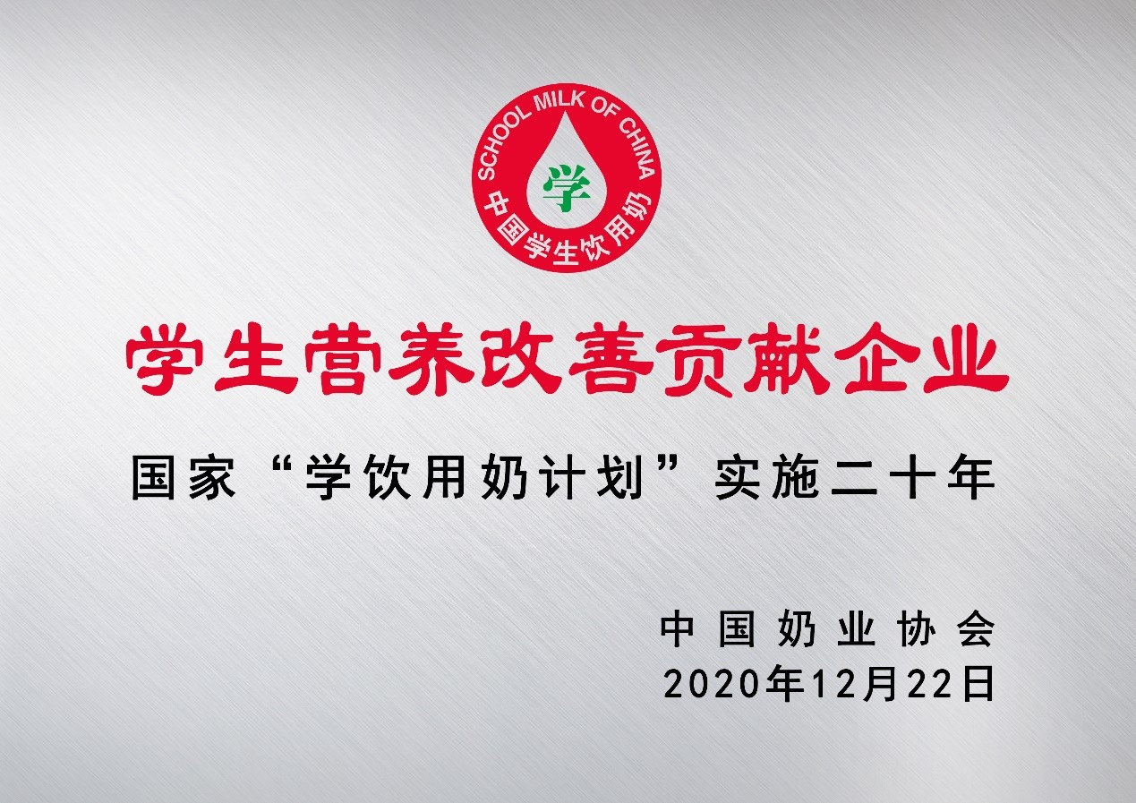 广东温氏乳业股份有限公司打造健康奶品，为南方人民健康赋能