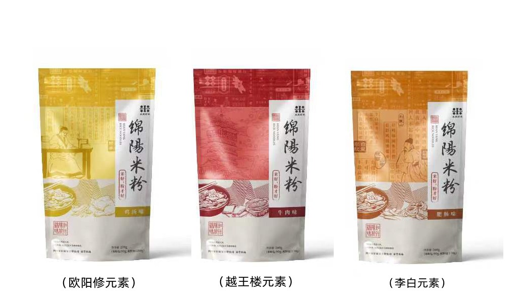「米好米粉」新包装上市 华丽变装传播绵阳文化