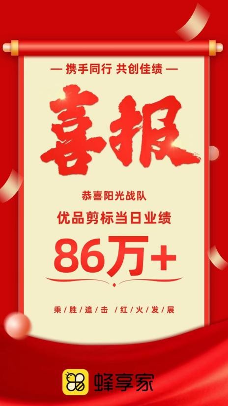 半个月600万，头部掌柜加入蜂享家，私域电商风向轮动