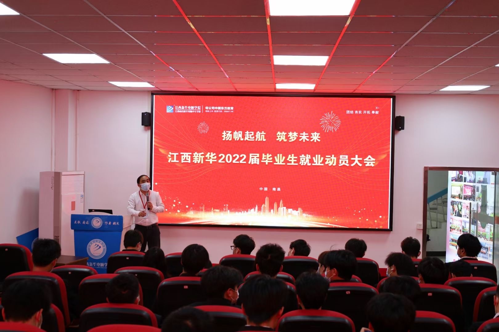 带你看看2022年江西新华毕业生就业动员大会