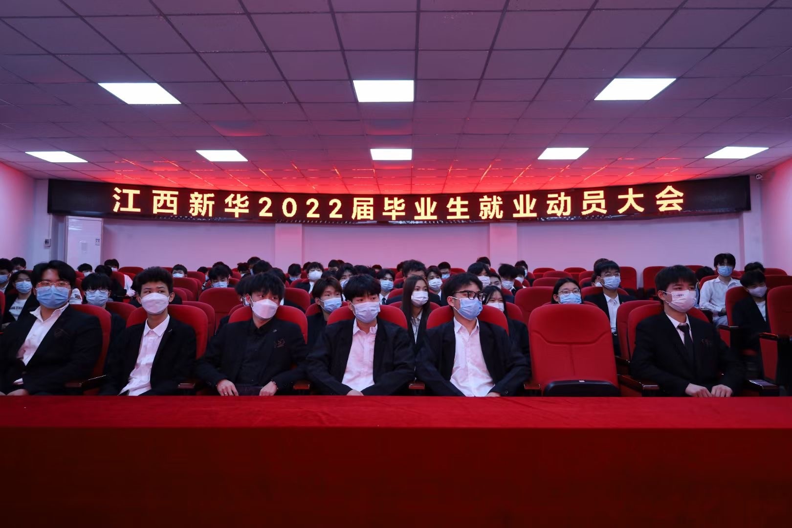 <b>带你看看2022年江西新华毕业生就业动员大会</b>