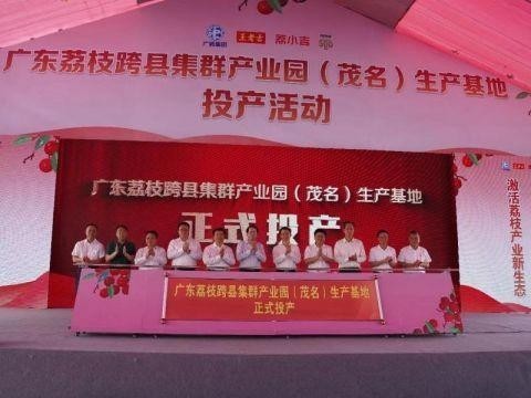 广药集团打造广药王老吉产业园，助力广东荔枝产业发展