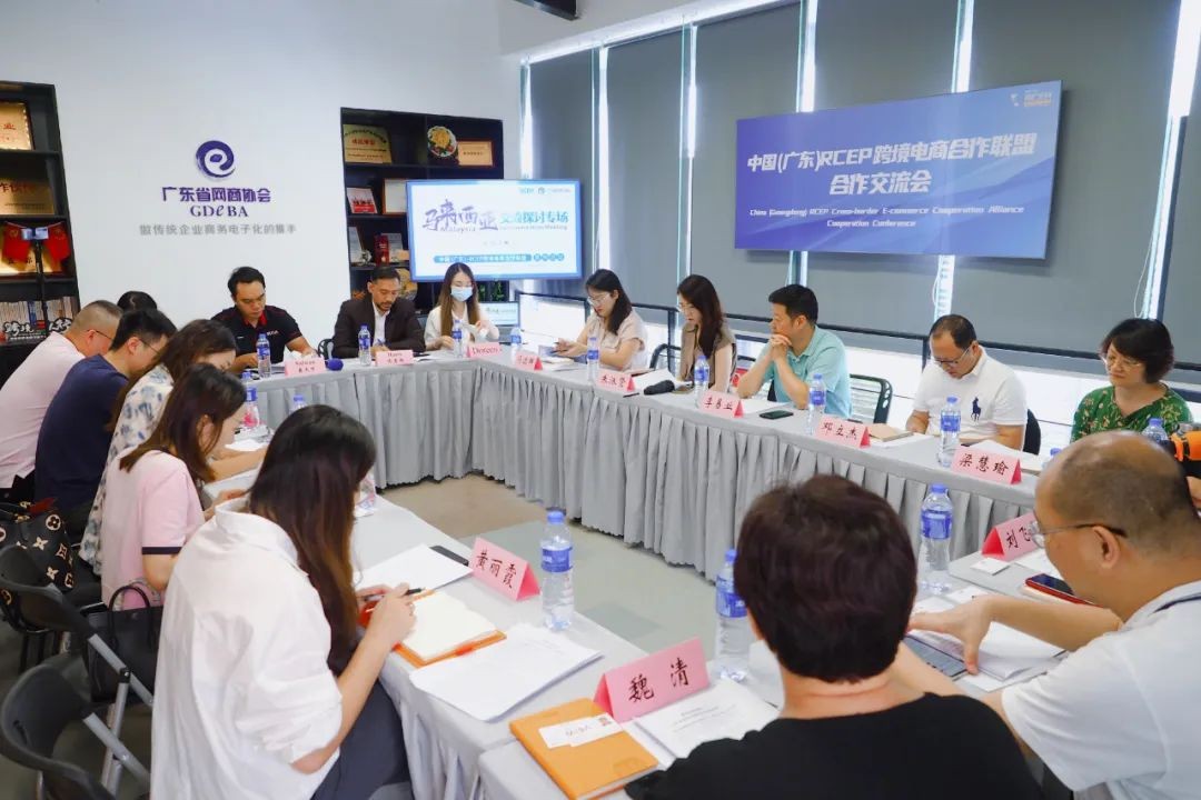 SHOPLINE物流出席RCEP跨境电商联盟交流会，推动跨境电商贸易