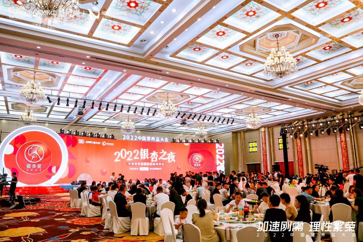 2022第五届中国营养品大会圆满落幕，智金方DHA荣膺年度行业产品创新奖！