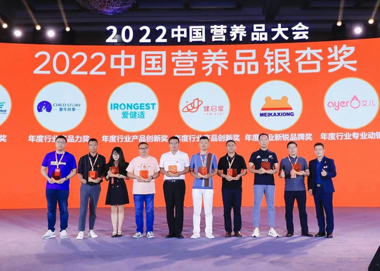 2022第五届中国营养品大会圆满落幕，智金方DHA荣膺年度行业产品创新奖！