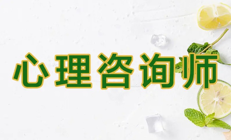 峰岚云海是专业的心理咨询培训机构吗？工作的时候也可去学习嘛？