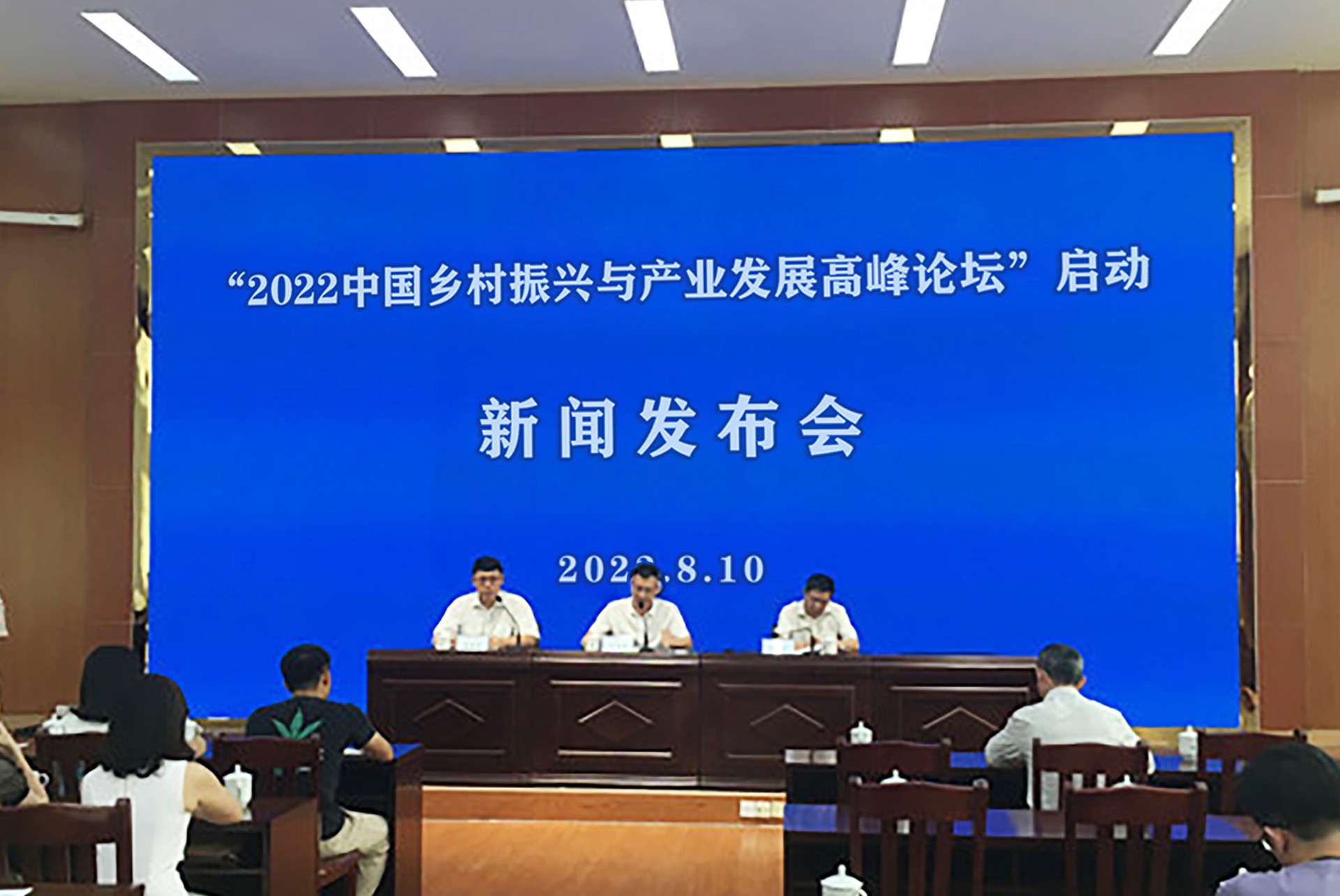 2022“中国乡村振兴与产业发展高峰论坛”在北京启动