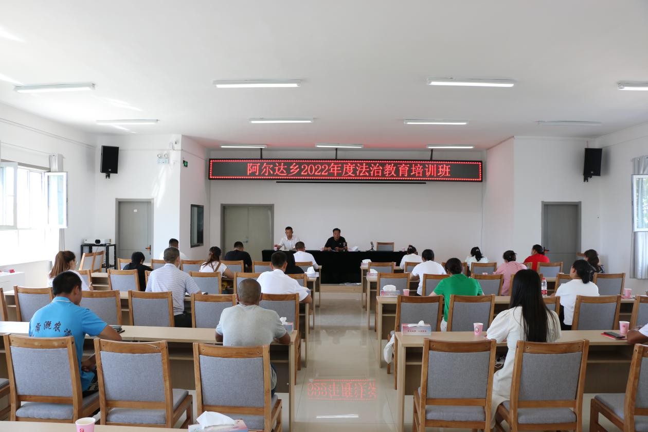 新疆福海县：阿尔达乡举办法治教育基层行 专题培训班