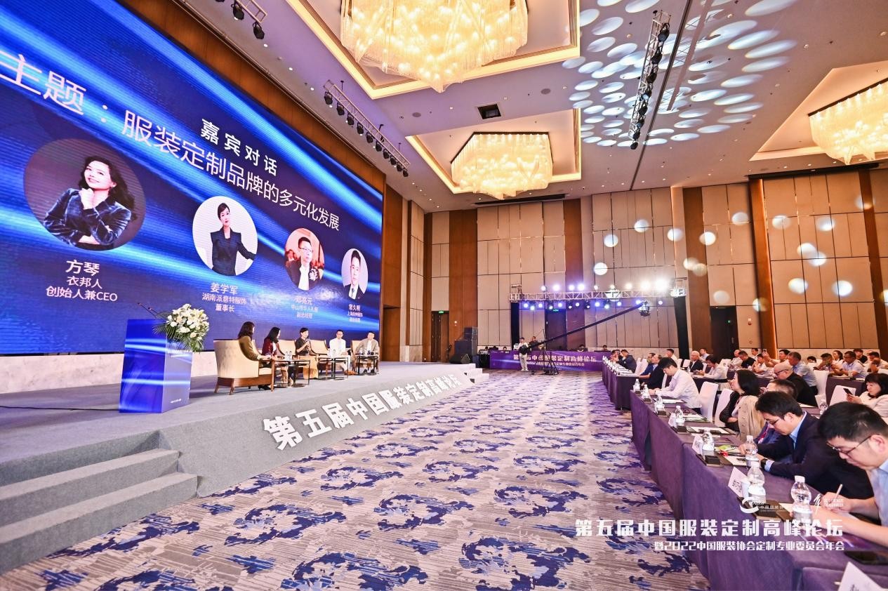 衣邦人方琴参加第五届中国服装定制高峰论坛，与各品牌展开对话