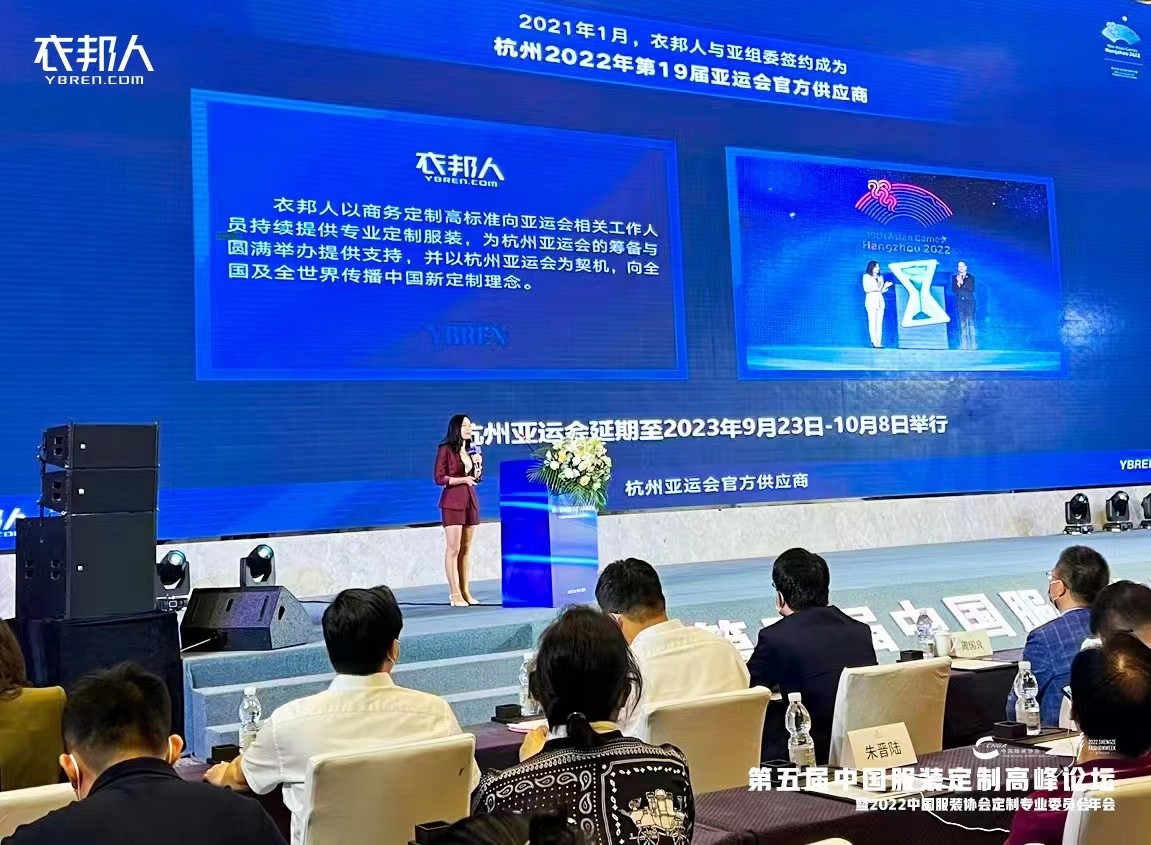 衣邦人方琴参加第五届中国服装定制高峰论坛，与各品牌展开对话