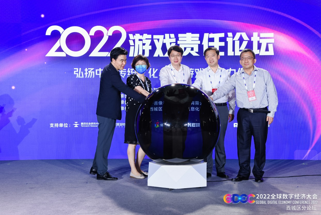 比心发布2022年社会责任报告，将持续履行游戏企业社会责任