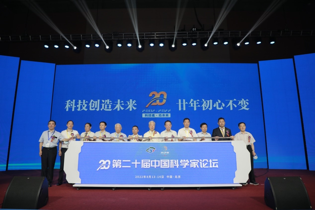 第二十届中国科学家论坛圆满落幕，虚拟现实行业领军人物获殊荣