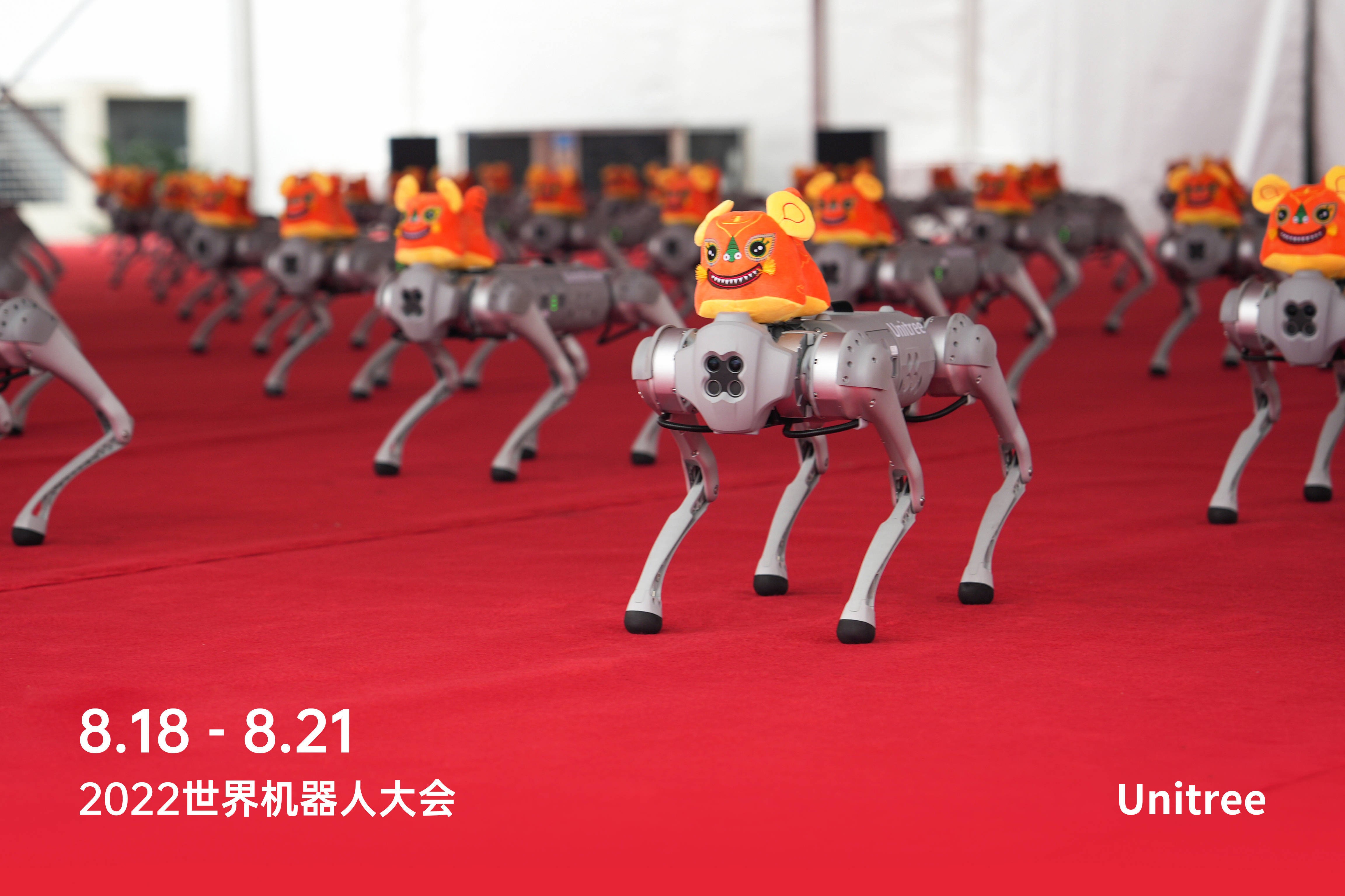 130台“机器虎”惊艳亮相世界机器人大会，宇树科技打破四足机器人群控表演记录