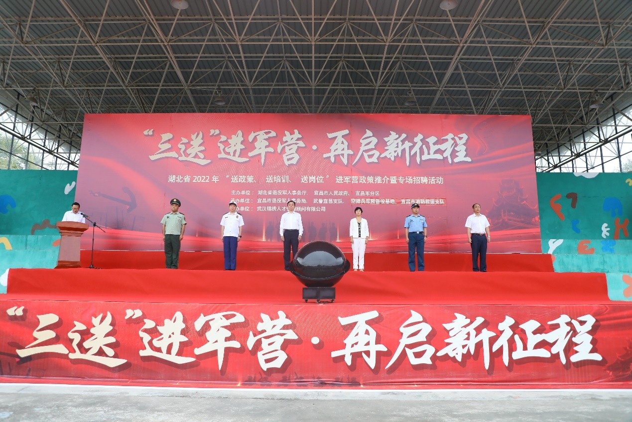 湖北省“三送”进军营活动在宜昌举办
