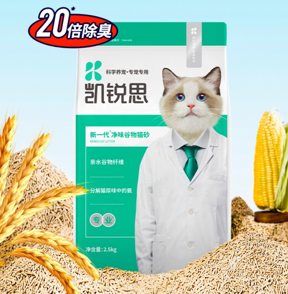 不知道怎么选猫砂？来看看20倍除臭的凯锐思净味谷物猫砂