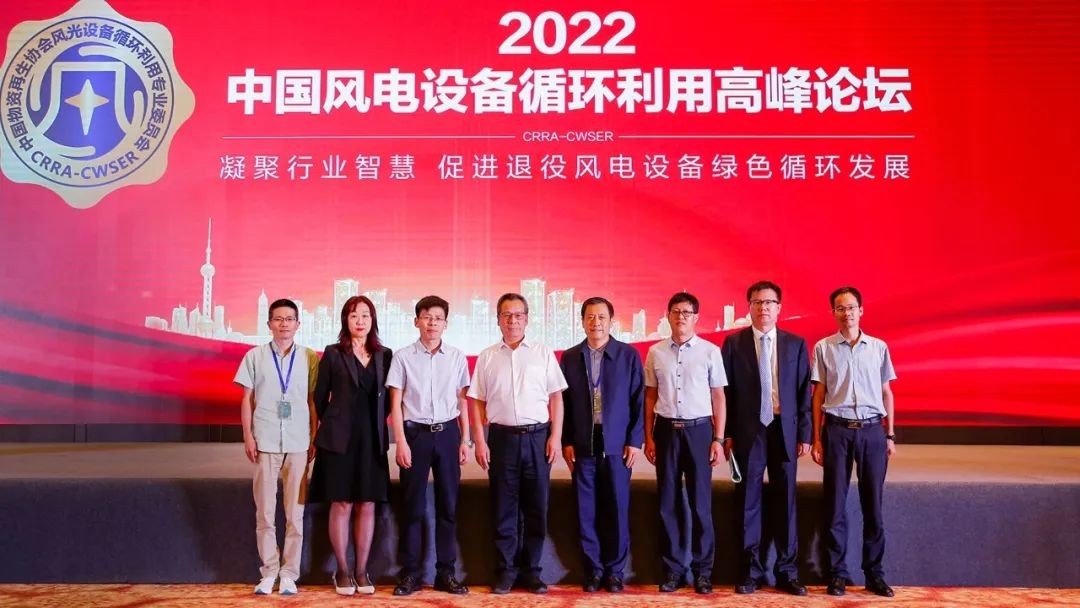 东方园林受邀出席中国风电设备循环利用高峰论坛