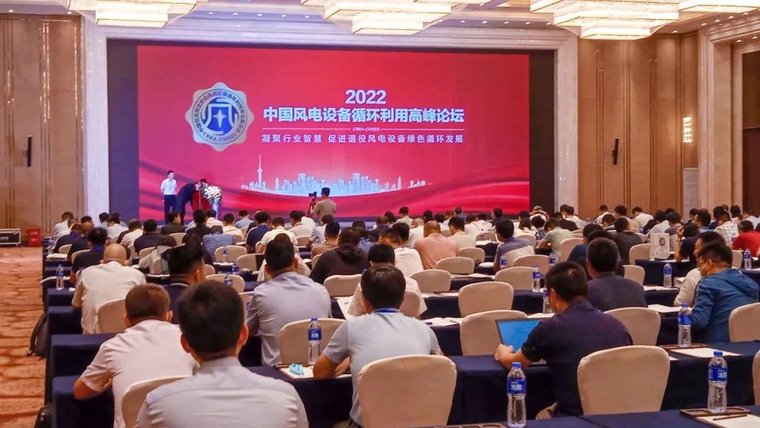 东方园林受邀出席中国风电设备循环利用高峰论坛