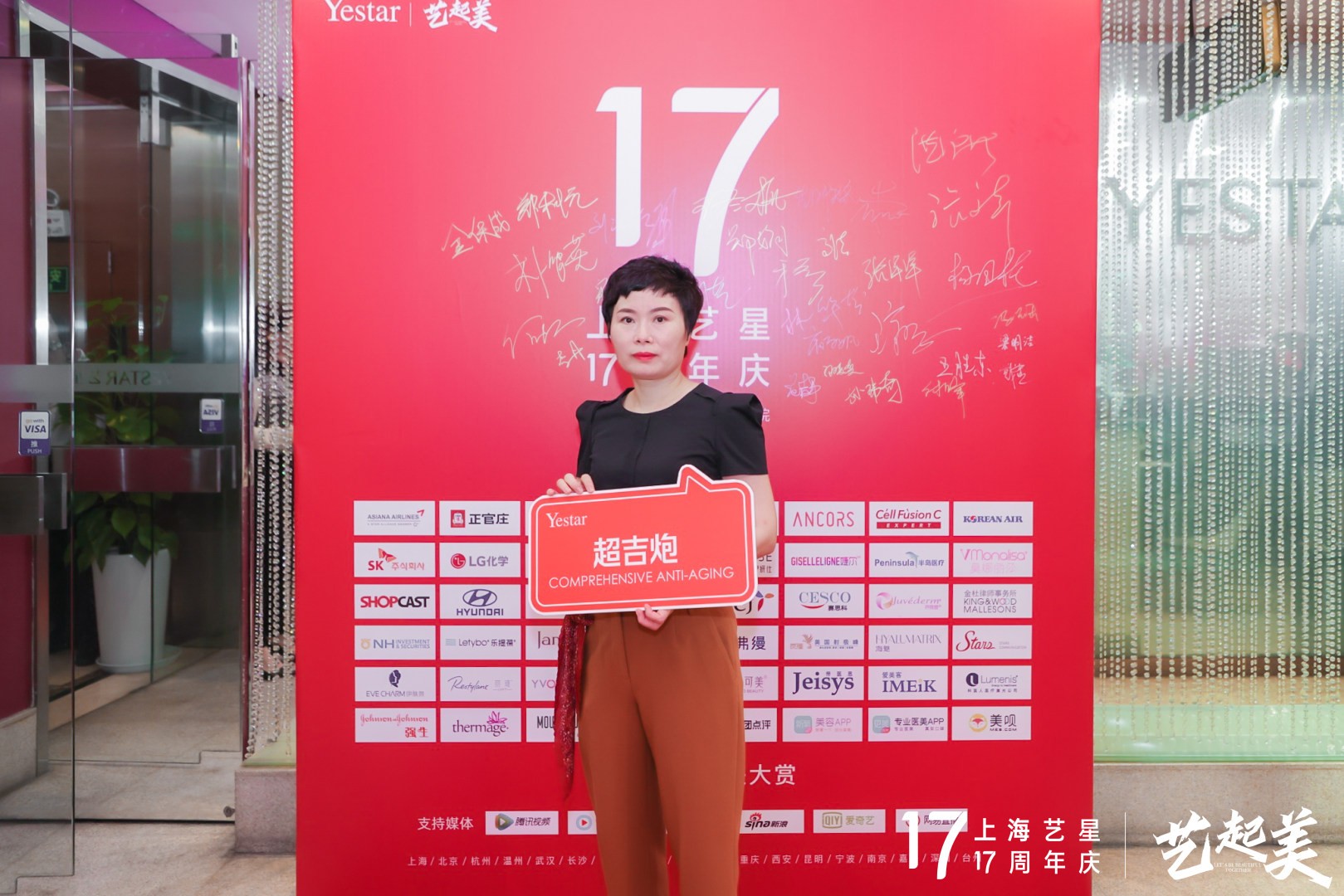 刘淑红主任盛装出席上海艺星17周年庆开幕仪式