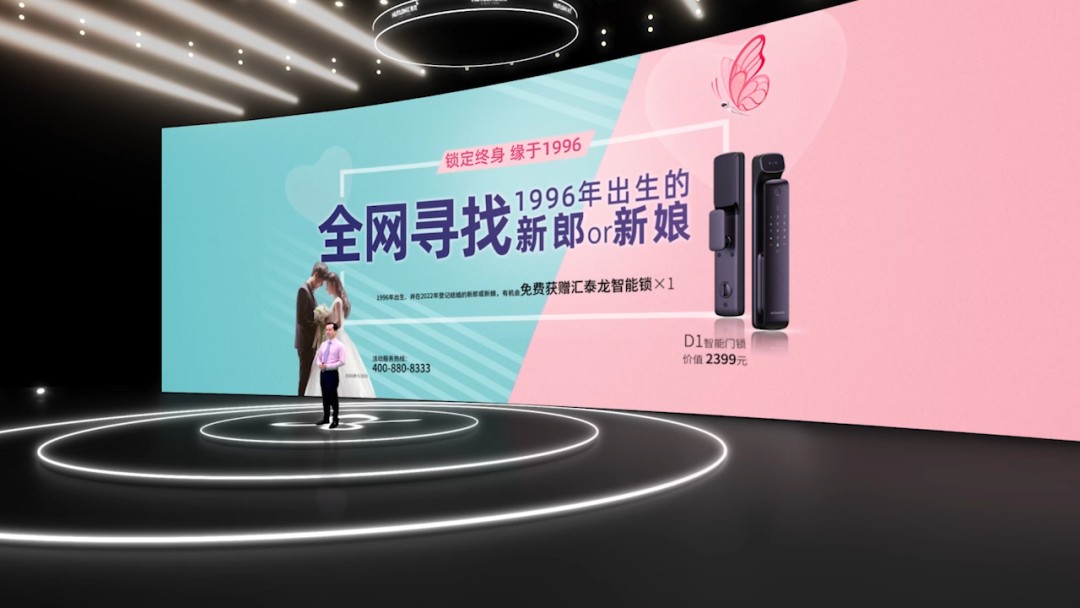 汇泰龙96蝴蝶节大IP发布，释放行业头部品牌影响力！