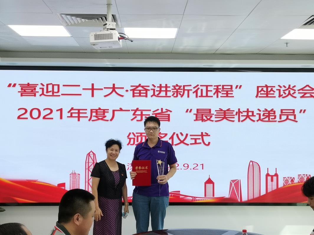 荣获广东省“最美快递员”团体称号，跨越河南抢险救灾小组受表彰！