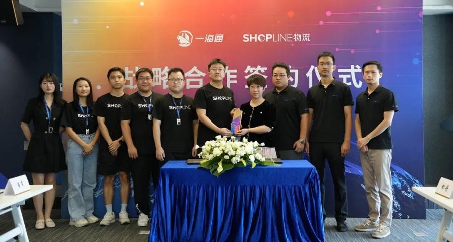 SHOPLINE物流与一海通达成战略合作，共同完善跨境电商基础设施建设