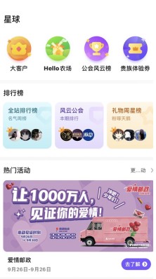 广州大学城闪现Hello语音“爱情邮政车” 用创意呼吁青年正视情感表达