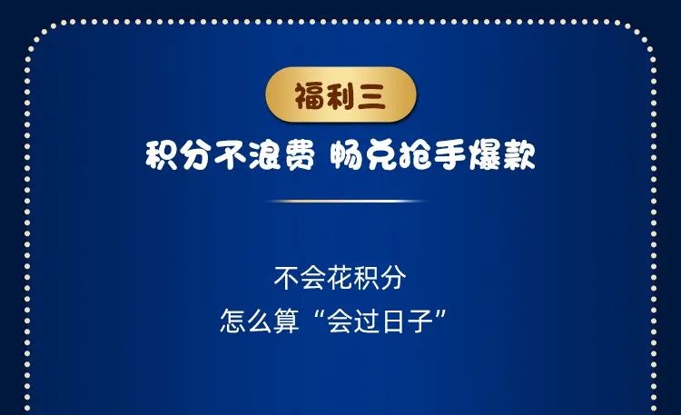 速8酒店：积分当“钱”兑好礼，折上9折享优惠