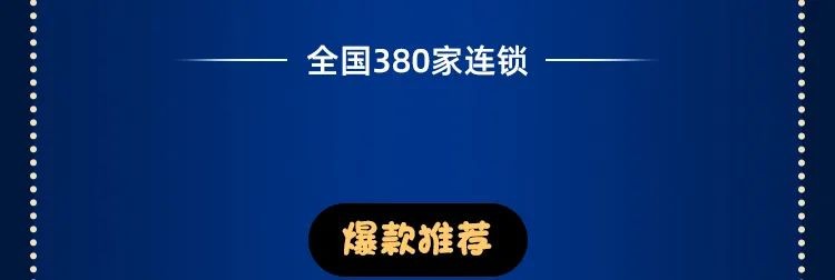 速8酒店：积分当“钱”兑好礼，折上9折享优惠