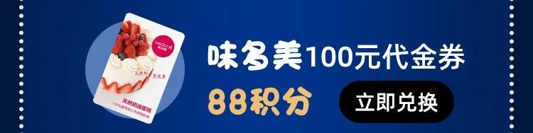 速8酒店：积分当“钱”兑好礼，折上9折享优惠