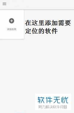 看打卡软件位置如何修改