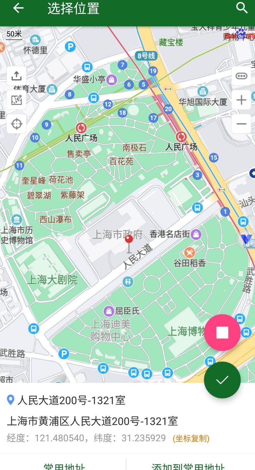 企业微信改定位会被发现吗