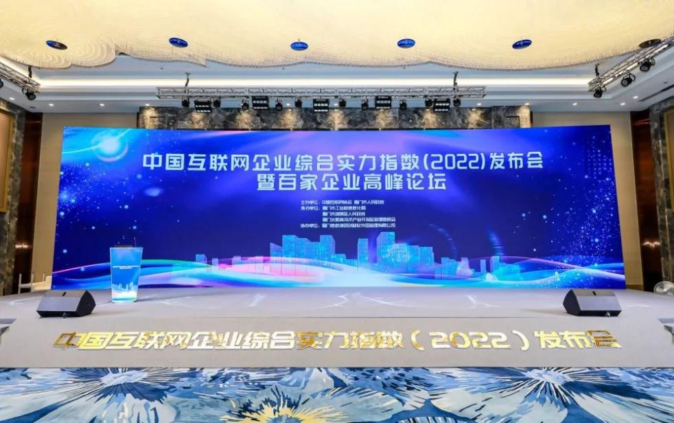 桔子数科入围中国互联网协会“2022年中国互联网成长型前20家企业”