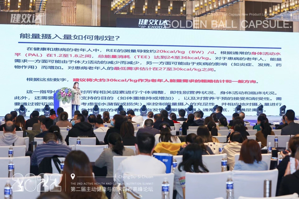 健康中国·营养盛会|2022第二届主动健康与临床营养高峰论坛圆满落幕