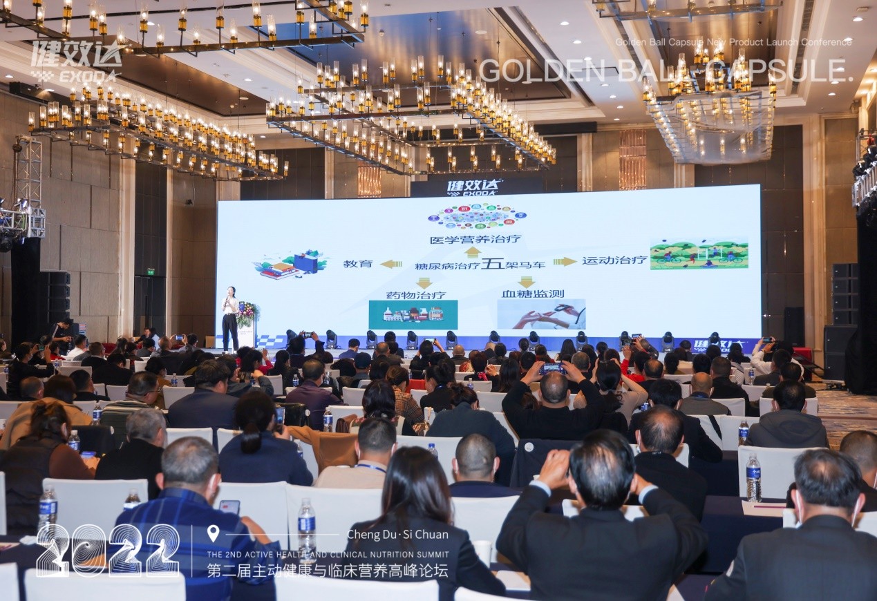 健康中国·营养盛会|2022第二届主动健康与临床营养高峰论坛圆满落幕