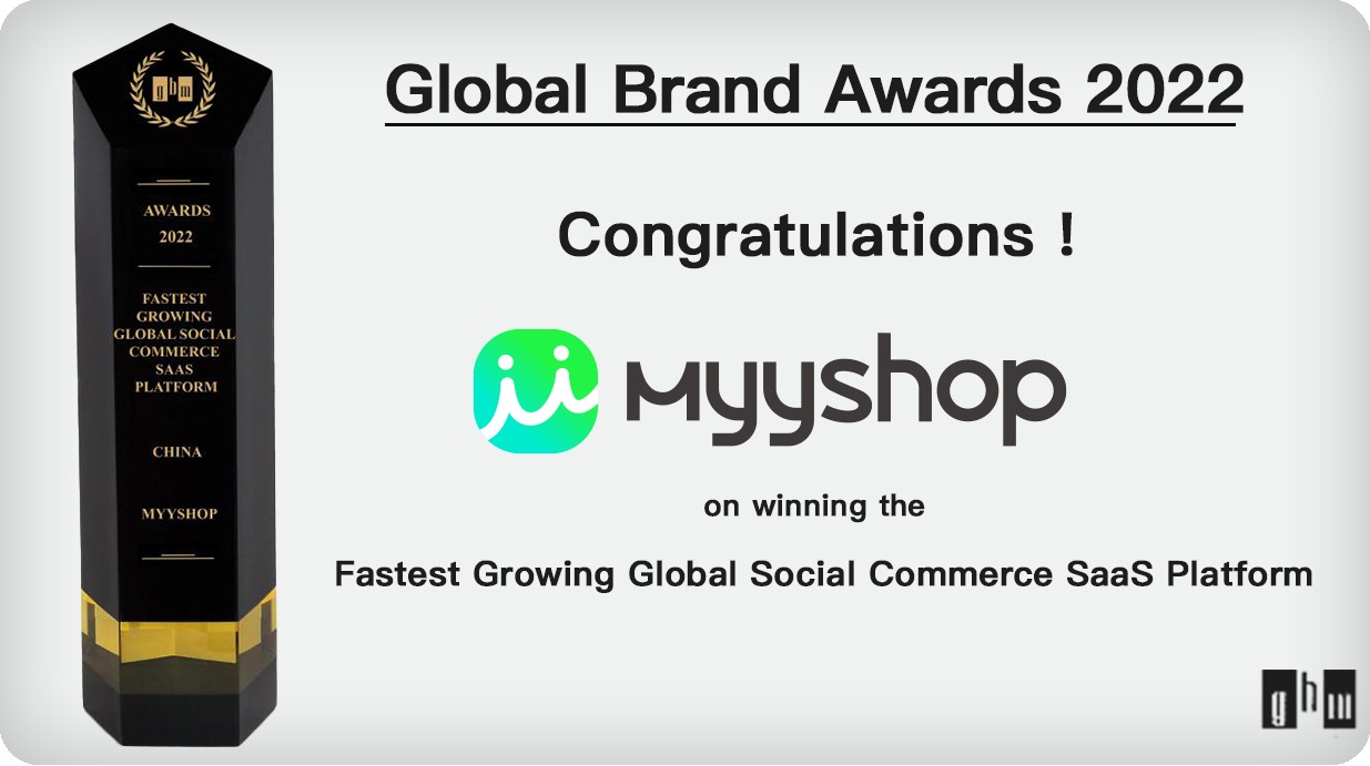 撬动数字经济新蓝海，敦煌网MyyShop当选“增长最快全球社交电商SaaS平台”