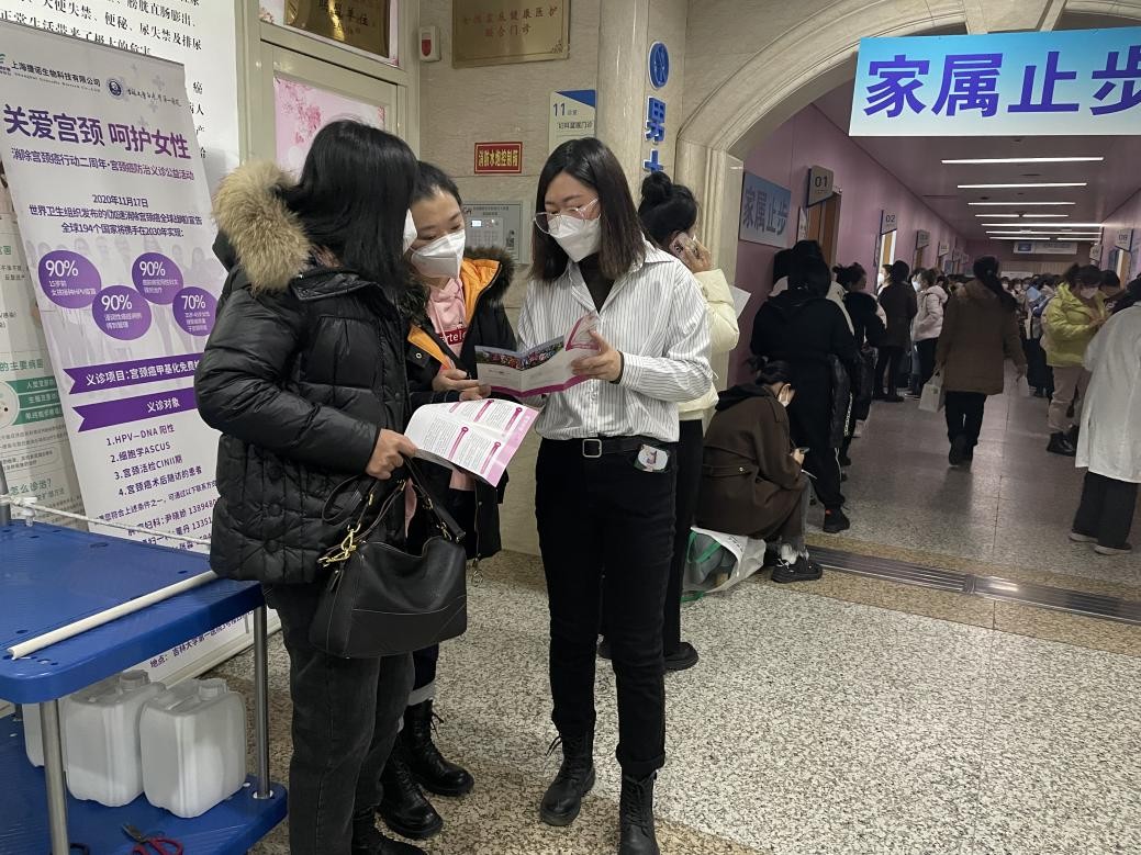 加速消除宫颈癌 上海捷诺“宫安丽®”公益检测进行时