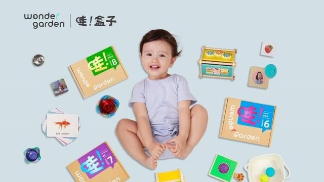 “哇盒子”蒙氏家庭早教盒 助力中国宝贝上好“人生第一课”