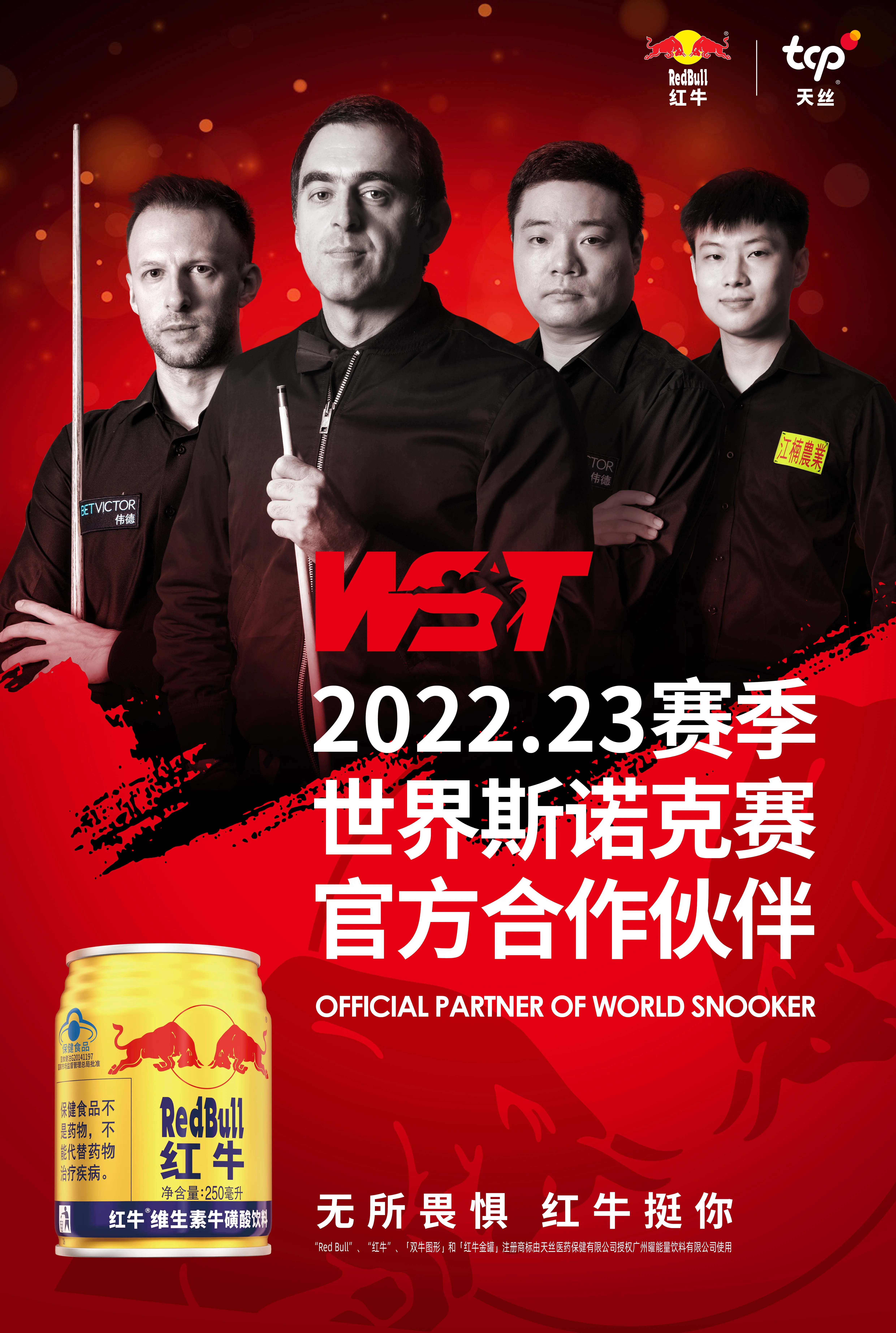 红牛维生素牛磺酸饮料近期外卖平台销量猛增或因球迷需求增长