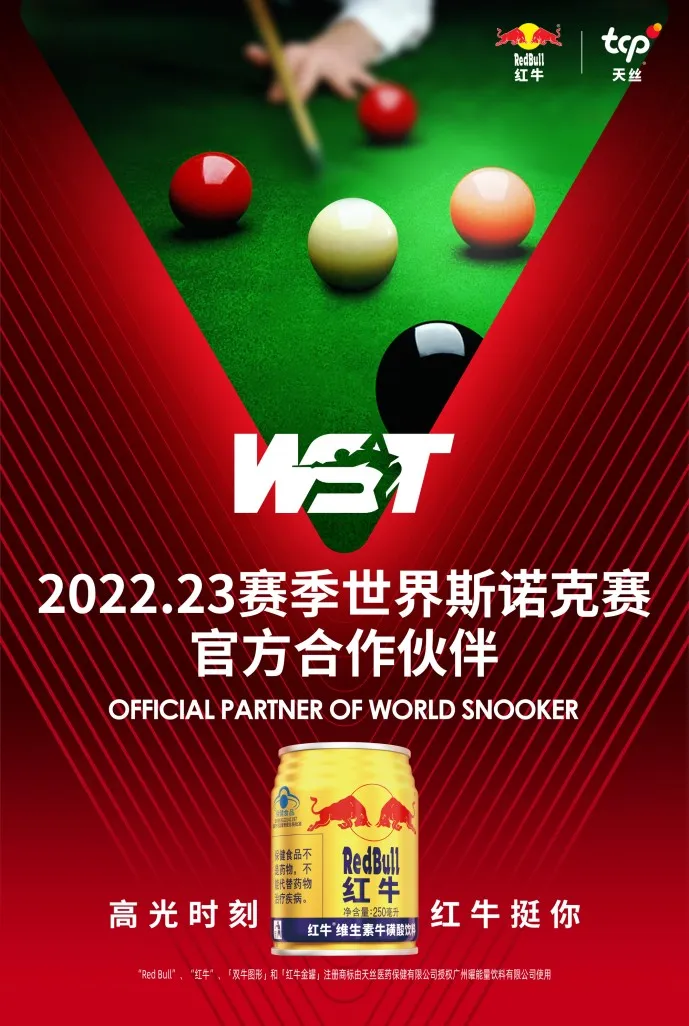 红牛维生素牛磺酸饮料近期外卖平台销量猛增或因球迷需求增长