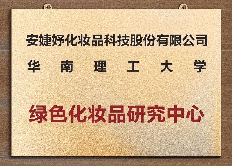 抗初老市场持续增长，安婕妤强势推出蓝铜胜肽护肤品