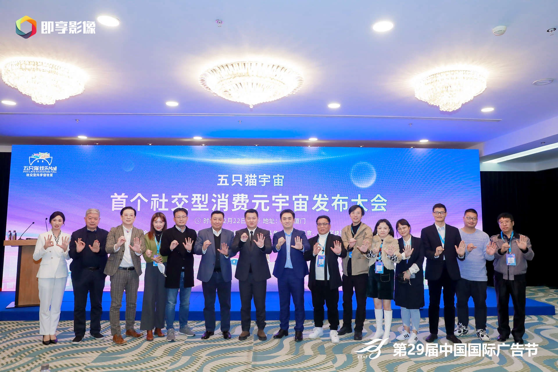 “五只猫宇宙”-首个社交型消费元宇宙首发亮相第29届中国国际广告节