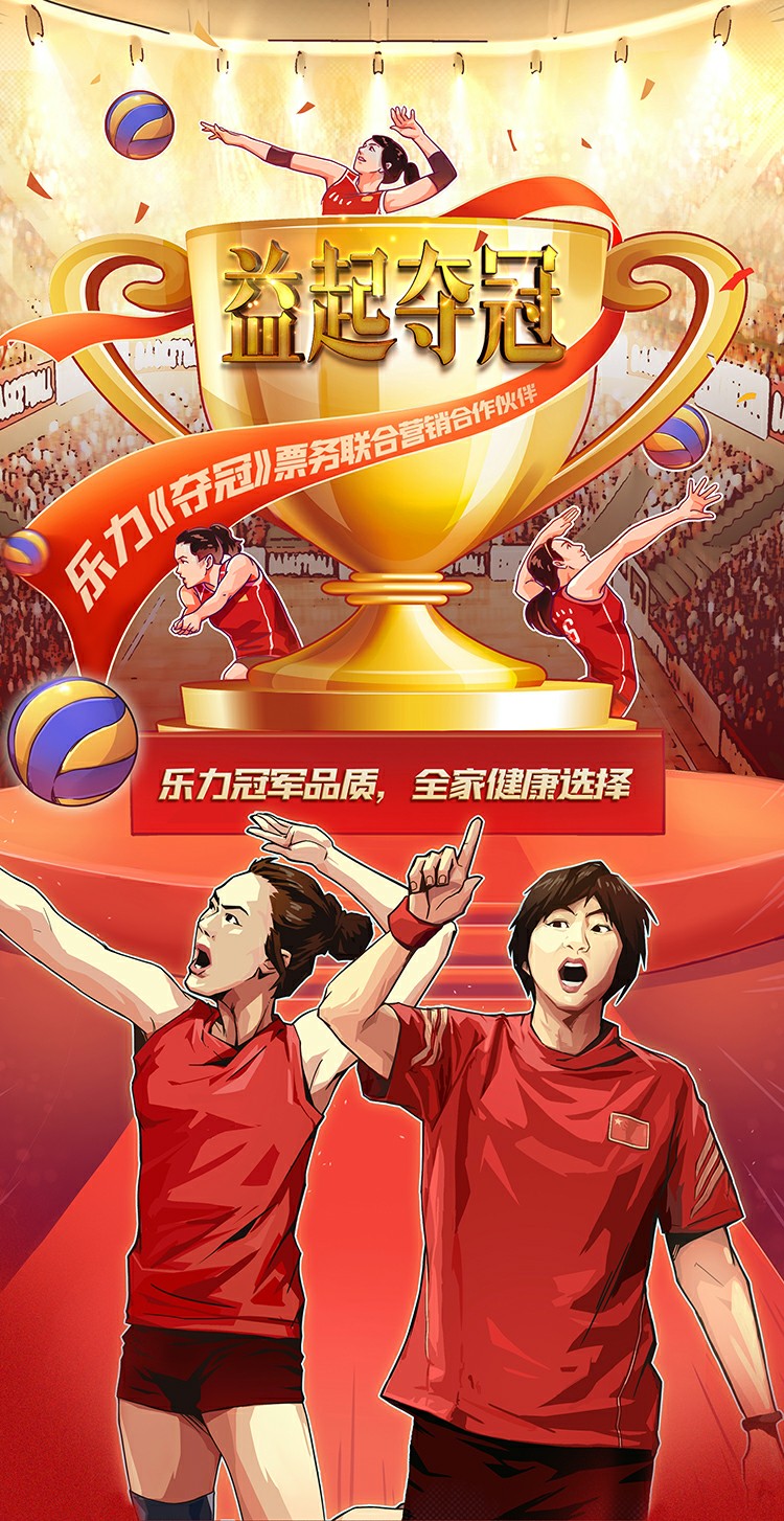 官宣！乐力&生命港湾成为中国足球协会训练基地指定营养品牌