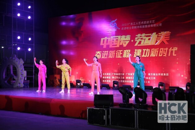 “中国梦，劳动美”文艺晚会在哈士奇冰吧成功举办