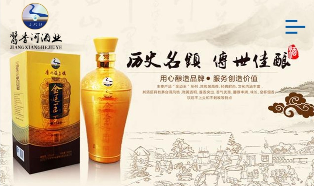 酱香河酒业：质量赢得市场，信誉铸就品牌