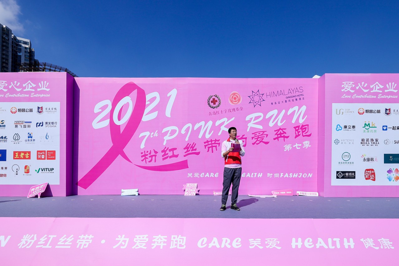 恒昌公益青岛志愿者部代表王辉开场时发表活动致辞粉红丝带运动始于